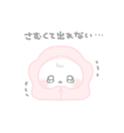 ふにゅ︎︎☁️冬とあめおめ2026（個別スタンプ：28）