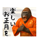 あけおめゴリラ 年末年始（個別スタンプ：11）