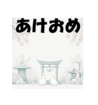 十二支全部 あけおめ 年賀状 お参り（個別スタンプ：13）