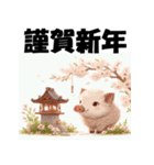 十二支全部 あけおめ 年賀状 お参り（個別スタンプ：38）