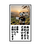 パンダのBIG年賀状（個別スタンプ：8）