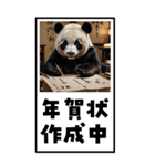 パンダのBIG年賀状（個別スタンプ：23）