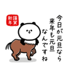 馬×パンダ＝パンタウルスのシュールな正月（個別スタンプ：3）