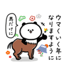 馬×パンダ＝パンタウルスのシュールな正月（個別スタンプ：4）