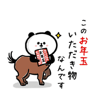 馬×パンダ＝パンタウルスのシュールな正月（個別スタンプ：5）