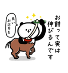 馬×パンダ＝パンタウルスのシュールな正月（個別スタンプ：6）