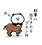 馬×パンダ＝パンタウルスのシュールな正月（個別スタンプ：13）