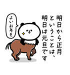馬×パンダ＝パンタウルスのシュールな正月（個別スタンプ：17）