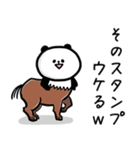 馬×パンダ＝パンタウルスのシュールな正月（個別スタンプ：22）
