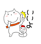 【あけおめ】ねこまる67（個別スタンプ：3）