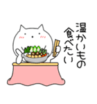 【あけおめ】ねこまる67（個別スタンプ：11）