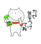 【あけおめ】ねこまる67（個別スタンプ：20）