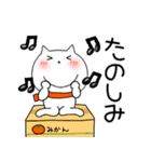 【あけおめ】ねこまる67（個別スタンプ：29）