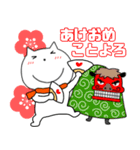 【あけおめ】ねこまる67（個別スタンプ：36）