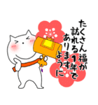 【あけおめ】ねこまる67（個別スタンプ：40）