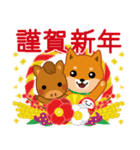 柴犬「ムサシ」64 年末年始（個別スタンプ：2）