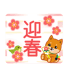 柴犬「ムサシ」64 年末年始（個別スタンプ：9）