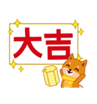 柴犬「ムサシ」64 年末年始（個別スタンプ：19）