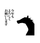 馬の話を聞いてくれ！正月パート5（個別スタンプ：6）