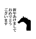 馬の話を聞いてくれ！正月パート5（個別スタンプ：8）