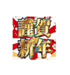 動く！明るいお正月スタンプ【あけおめ】（個別スタンプ：1）