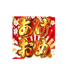 動く！明るいお正月スタンプ【あけおめ】（個別スタンプ：2）