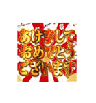 動く！明るいお正月スタンプ【あけおめ】（個別スタンプ：9）