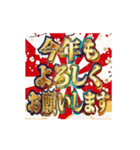 動く！明るいお正月スタンプ【あけおめ】（個別スタンプ：10）