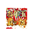 動く！明るいお正月スタンプ【あけおめ】（個別スタンプ：12）