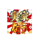 動く！明るいお正月スタンプ【あけおめ】（個別スタンプ：13）
