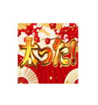 動く！明るいお正月スタンプ【あけおめ】（個別スタンプ：14）