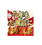 動く！明るいお正月スタンプ【あけおめ】（個別スタンプ：17）