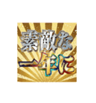 動く！明るいお正月スタンプ【あけおめ】（個別スタンプ：18）
