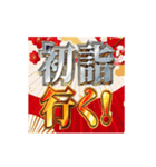 動く！明るいお正月スタンプ【あけおめ】（個別スタンプ：20）