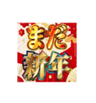 動く！明るいお正月スタンプ【あけおめ】（個別スタンプ：22）