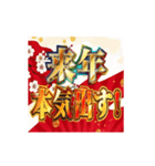 動く！明るいお正月スタンプ【あけおめ】（個別スタンプ：23）