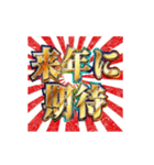動く！明るいお正月スタンプ【あけおめ】（個別スタンプ：24）
