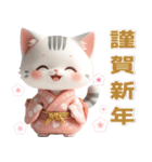 サバトラ 着物ねこ♡年末年始 年賀 3D（個別スタンプ：1）