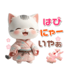サバトラ 着物ねこ♡年末年始 年賀 3D（個別スタンプ：4）