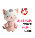 サバトラ 着物ねこ♡年末年始 年賀 3D（個別スタンプ：8）