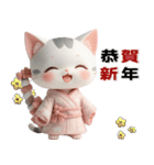 サバトラ 着物ねこ♡年末年始 年賀 3D（個別スタンプ：10）