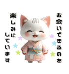 サバトラ 着物ねこ♡年末年始 年賀 3D（個別スタンプ：21）