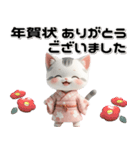 サバトラ 着物ねこ♡年末年始 年賀 3D（個別スタンプ：23）