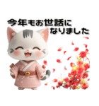 サバトラ 着物ねこ♡年末年始 年賀 3D（個別スタンプ：24）