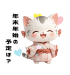 サバトラ 着物ねこ♡年末年始 年賀 3D（個別スタンプ：26）