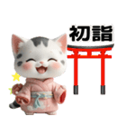 サバトラ 着物ねこ♡年末年始 年賀 3D（個別スタンプ：29）