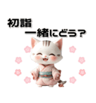 サバトラ 着物ねこ♡年末年始 年賀 3D（個別スタンプ：30）