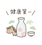 ゆるいあけおめ～うま（個別スタンプ：13）
