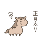 ゆるいあけおめ～うま（個別スタンプ：17）