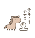 ゆるいあけおめ～うま（個別スタンプ：18）